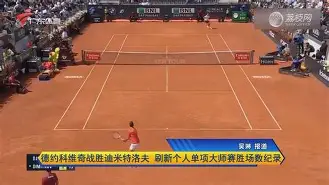 德约科维奇直落三盘晋级澳网八强的简单介绍